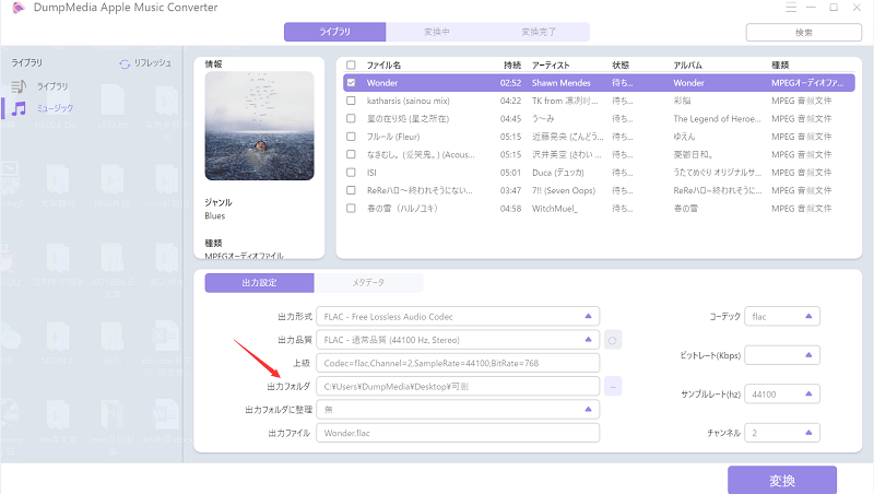 結果の出力の設定を調整します