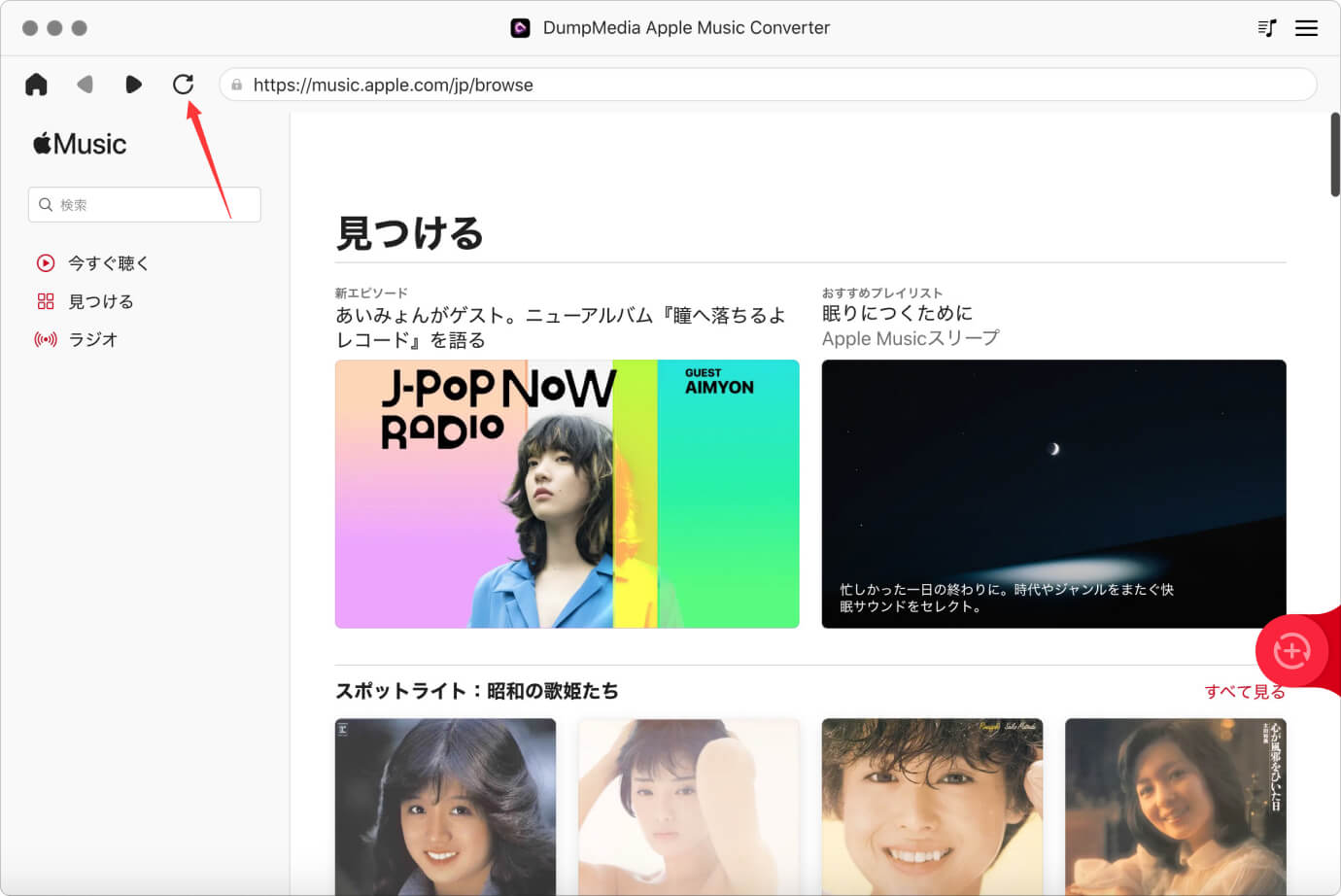 Apple Music Converterを開きます