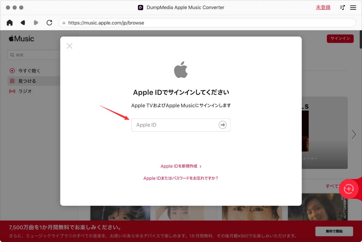 ソフトを起動して、Apple IDでサインインする