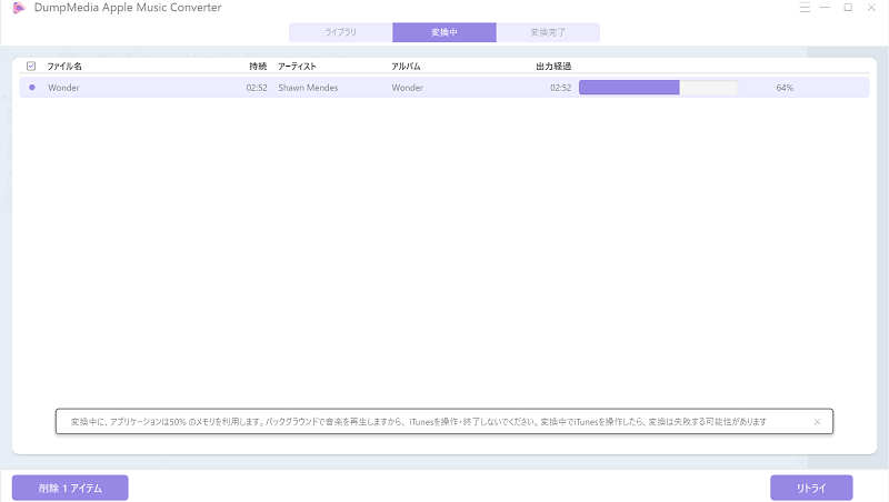 出力した曲を確認する