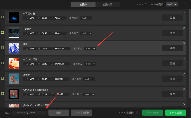 出力設定をする