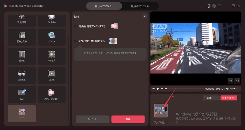 カットを選択する