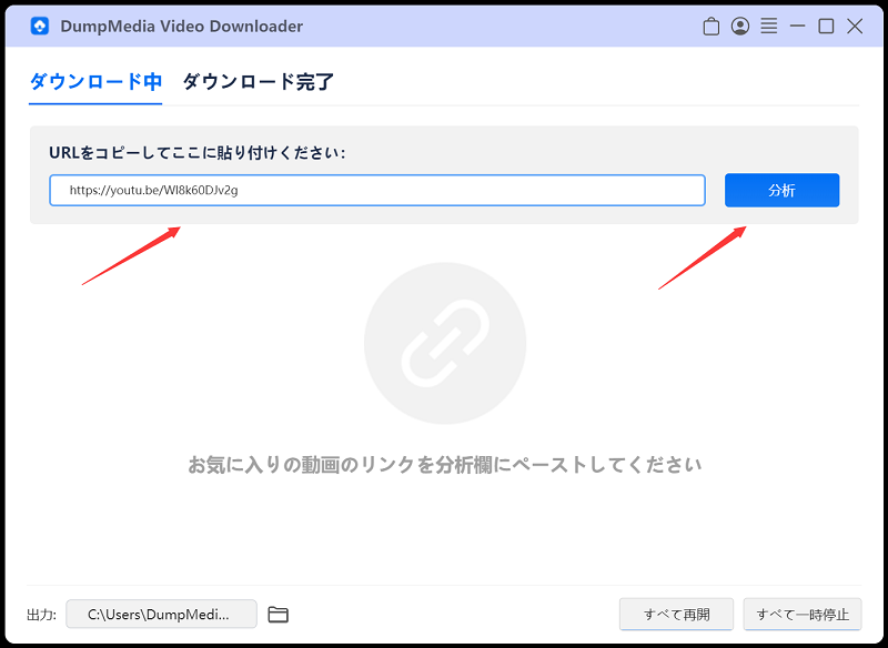 ビデオURLをコピーしてビデオソースを取得する