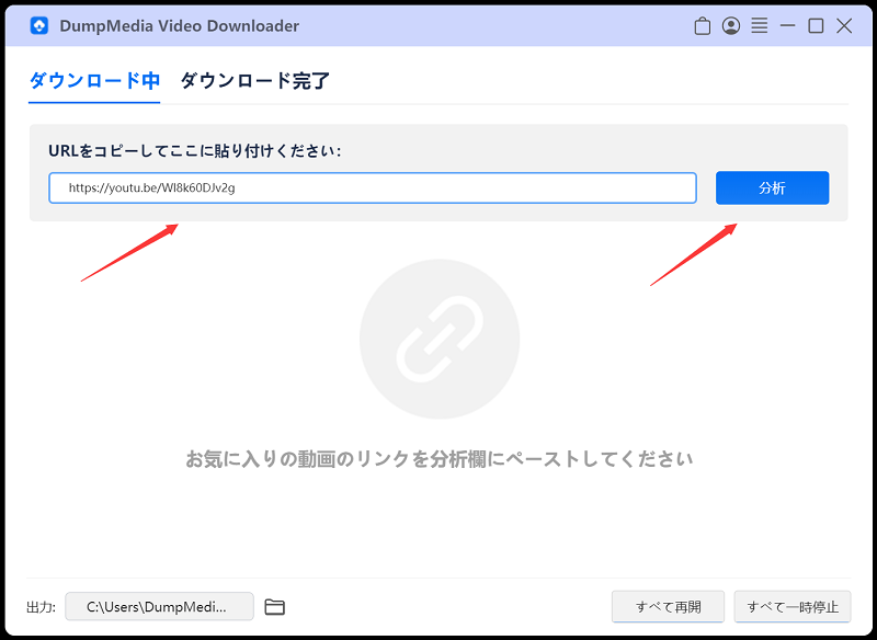 Xvideoから保存したい動画のURLをコピー＆ペーストする