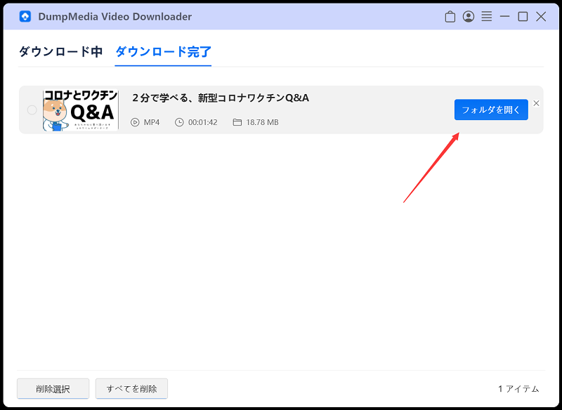 サードパリットソフトウェアで映画のダウンロードを終了