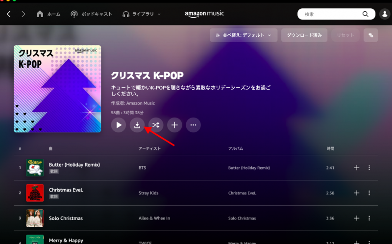 CDに焼きたいAmazon Musicをダウンロード