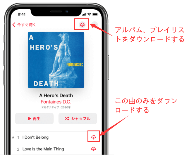 iPhoneでApple Musicをダウンロードする