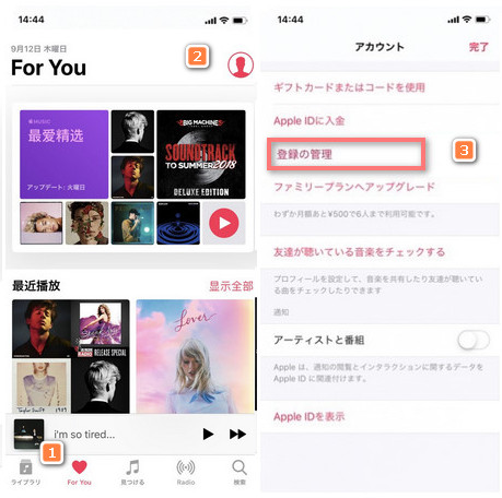 Apple Musicメンバーシップ解約の方法