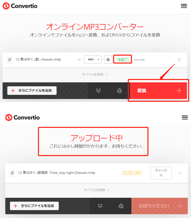 M4AファイルをMP3に変換始める