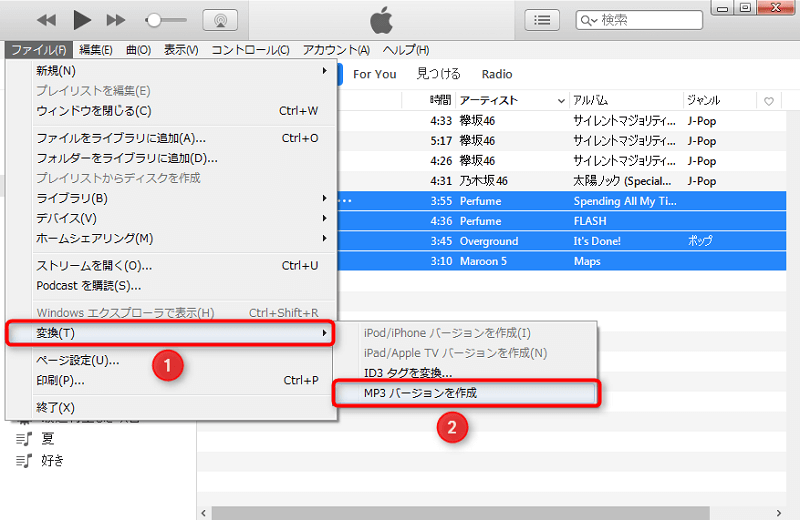 iTunesでMP3バージョンを作成する