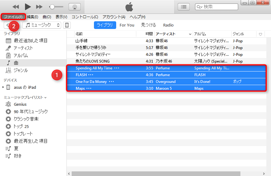 iTunesでM4A曲をMP3に変換する