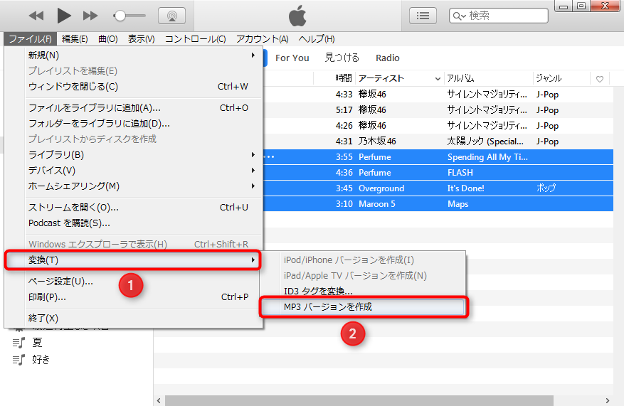 M4Aファイルを選択して、MP3バージョンを作成