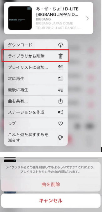 再生できない曲を再度ダウンロード