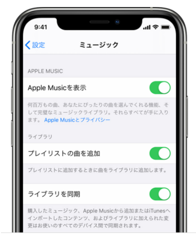 iPhoneで「ライブラリを同期」をオンにする