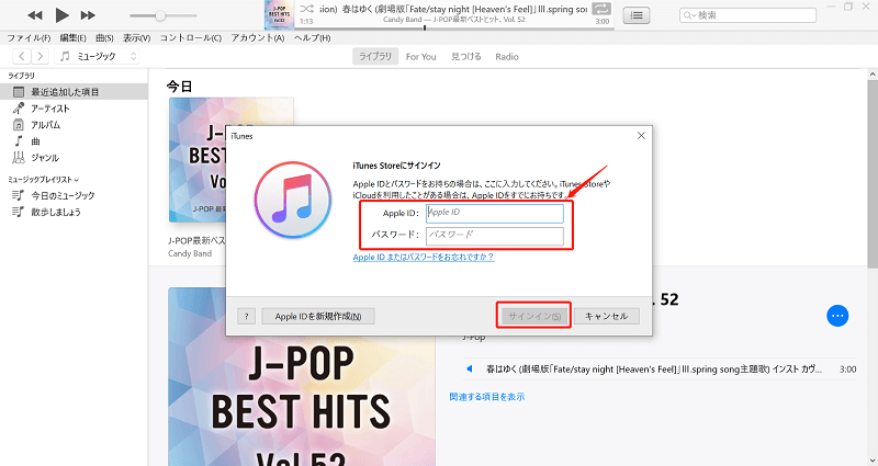 iTunesでApple Musicを使う