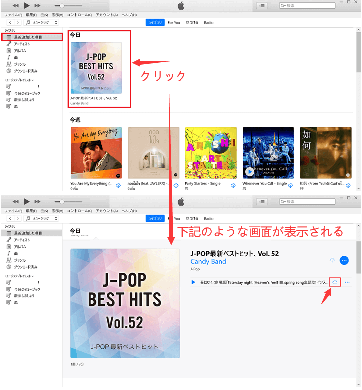 iTunesライブラリとiPhone Apple Musicと同期する