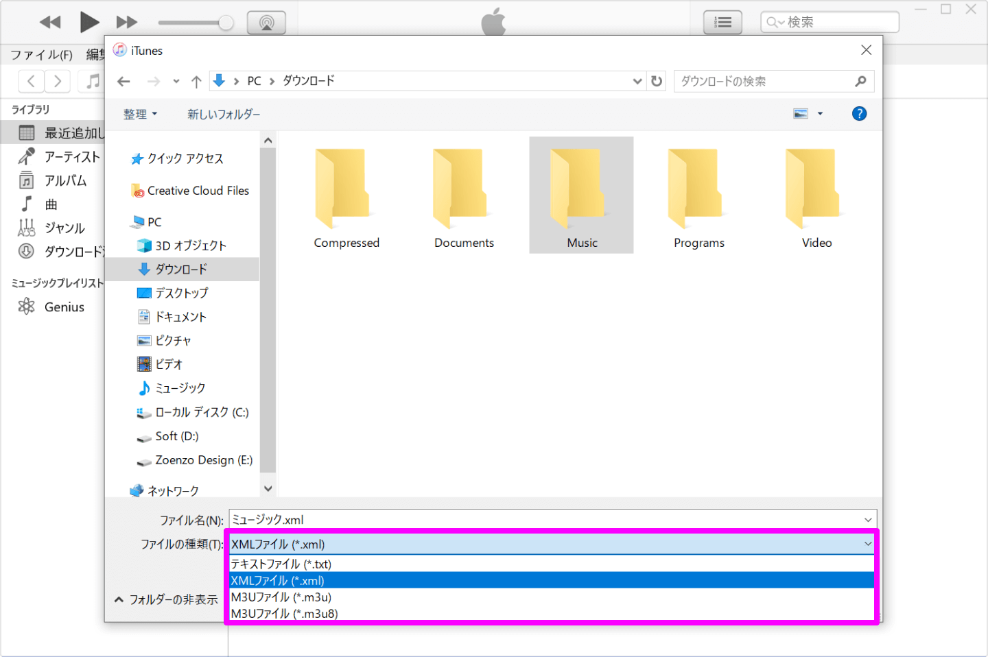 ファイルを「.xml」形式でエクスポート