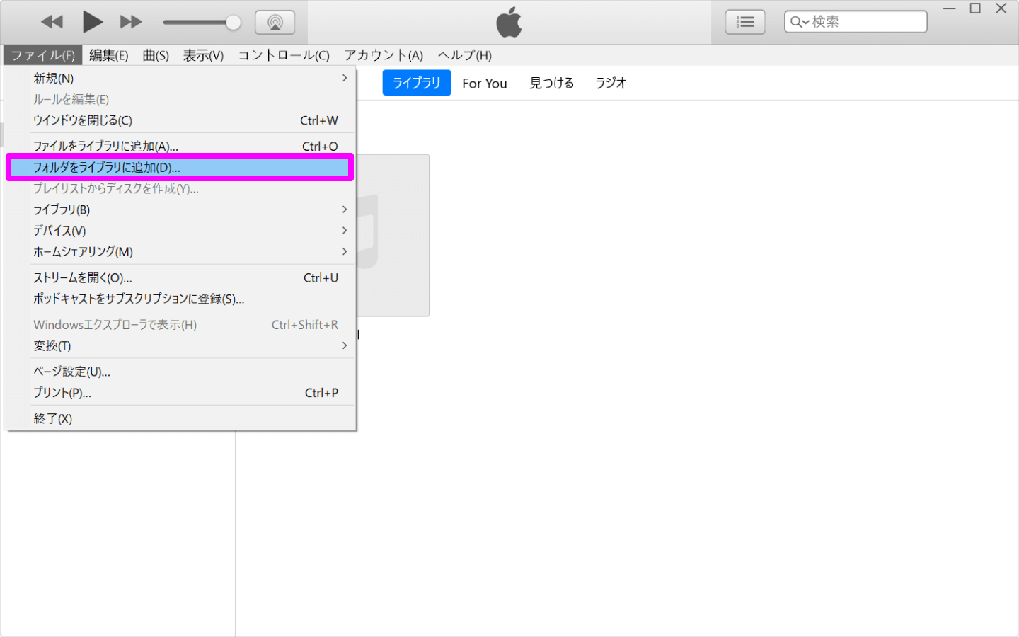 ファイルをiTunesライブラリに追加する