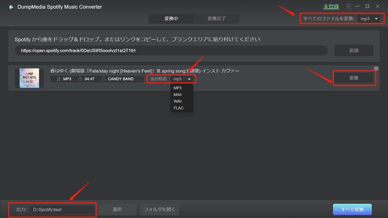 出力形式をMP3形式に設定する