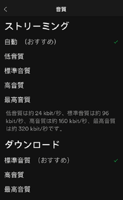 Spotifyアプリを開く