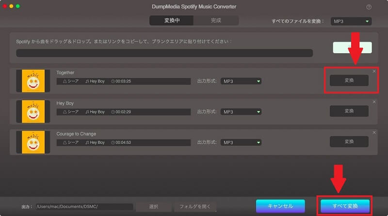 Spotifyの音楽をMP3形式に変換開始