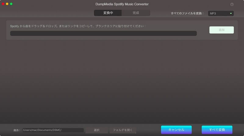 「DumpMedia Spotify 音楽変換」を起動する