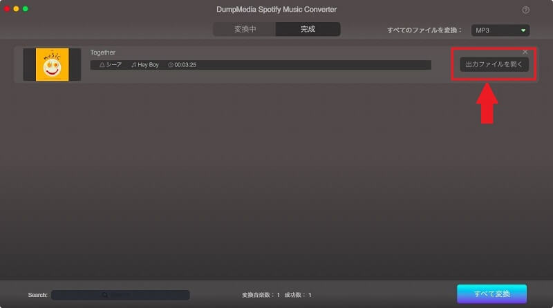 ダウンロードしたSpotifyの楽曲をMacで楽しむ