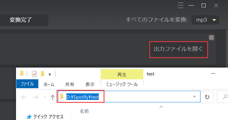 Spotifyの楽曲をiTunesに同期完了した