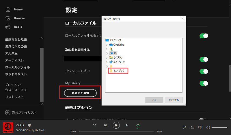 iTunesプレイリストをSpotifyにインポートする