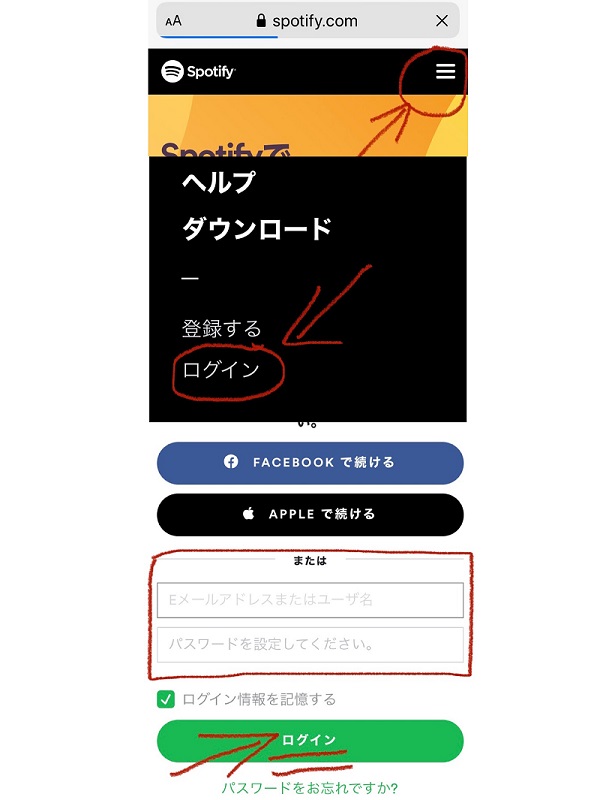 Spotifyの公式サイトへアクセスし、ログインします