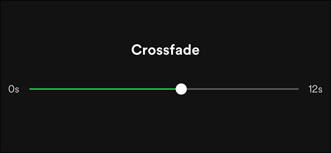 Spotifyクロスフェード