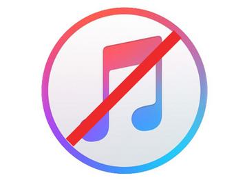 アップルミュージックの問題