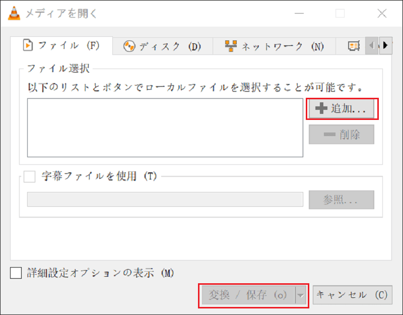 「追加」をクリックして変換するFLVファイルを追加