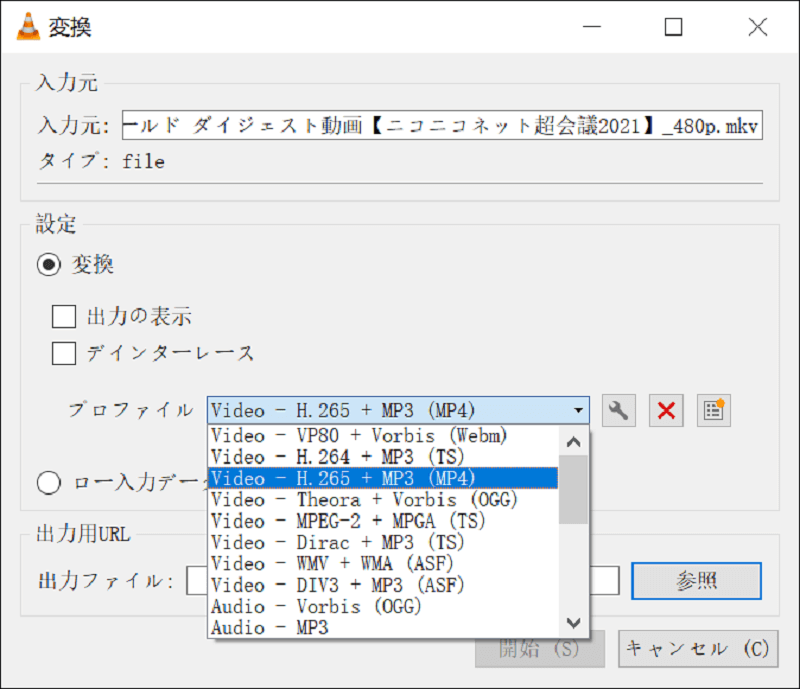 「設定」から「Video – H.264 + MP3 (MP4)」を選択し、保存先も設定できます。