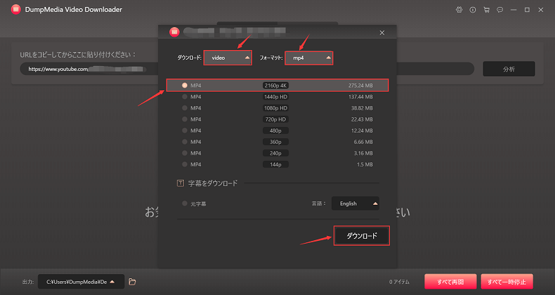 4Kの出力解析度を選択する