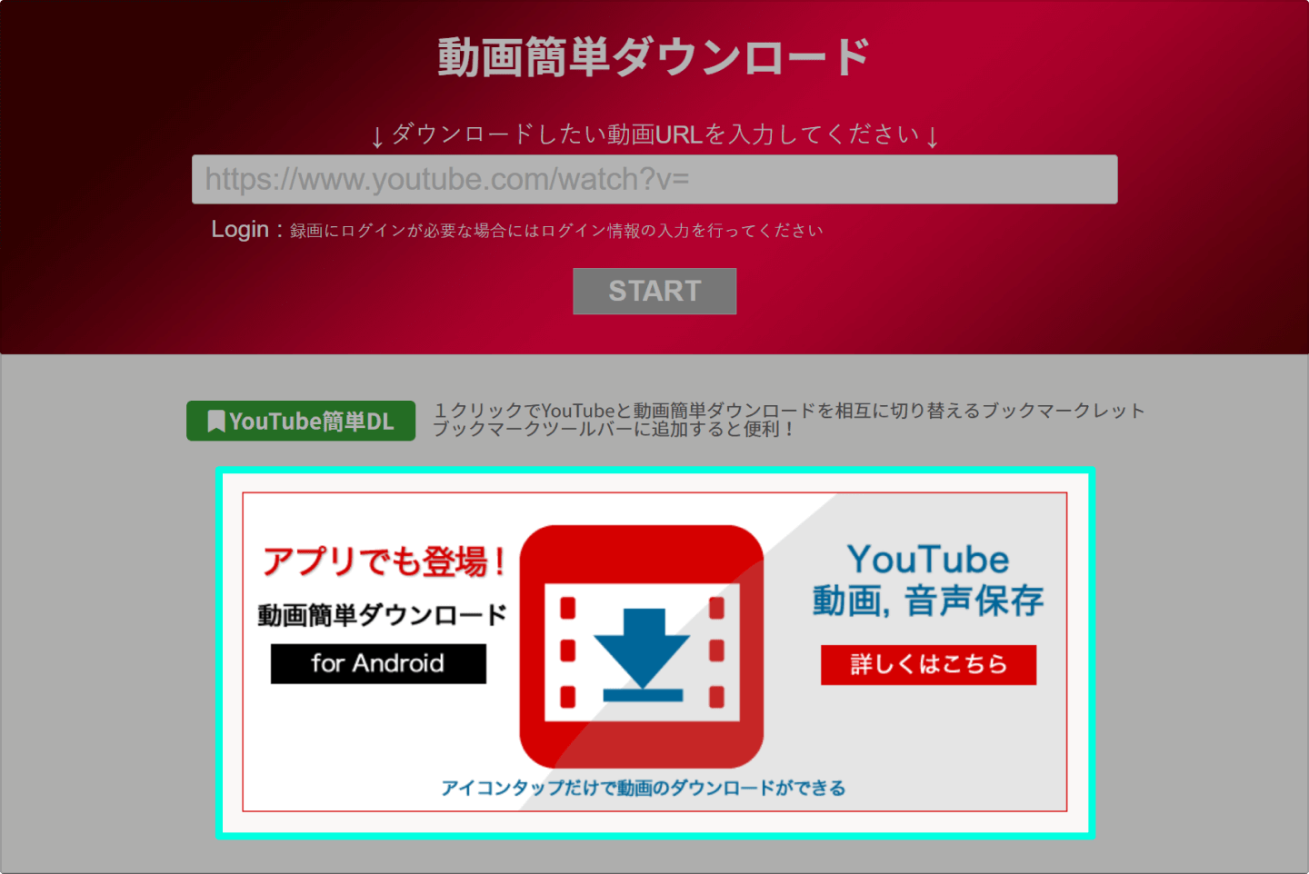 オンラインダウンロードサイトには広告が多すぎる