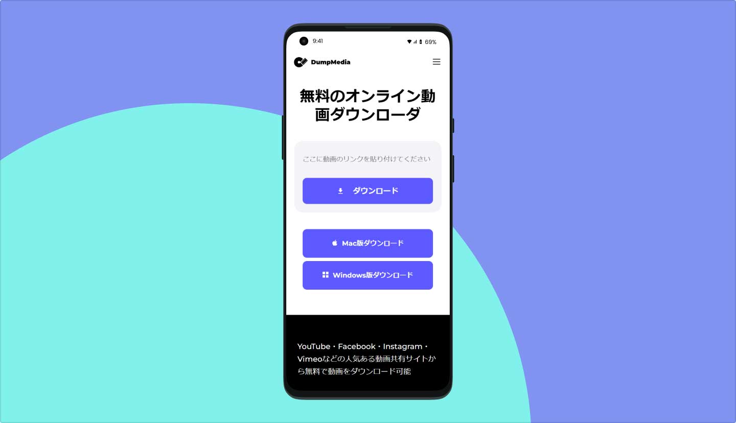 動画 ダウンロード アプリ android