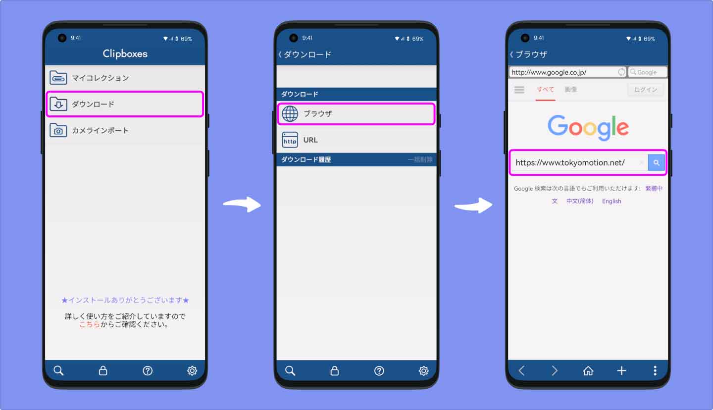 TOKYOMOTIONの公式サイトを検索