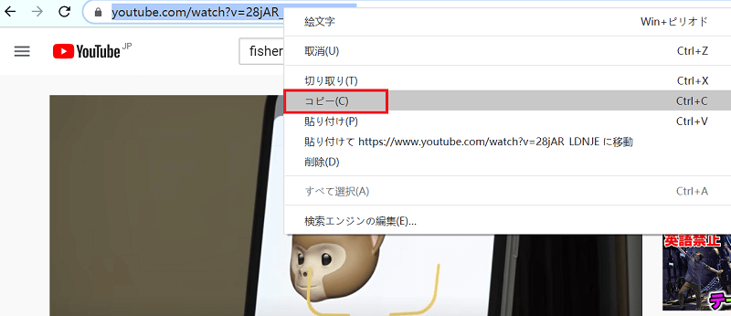 YouTubeからMP3に変換したい動画のURLをコピーする