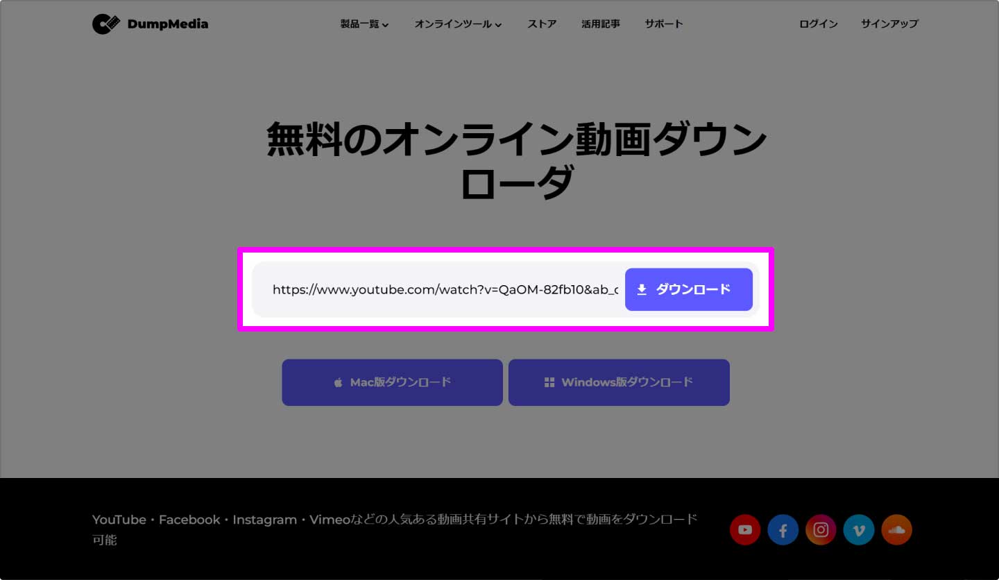 ダウンロードしたいNAVER TVの動画URLをコピー＆ペーストする