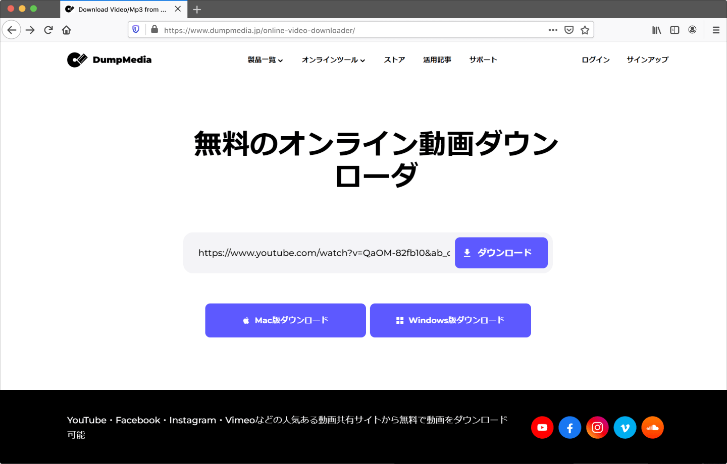 音声を抽出したい動画のURLをコピーする