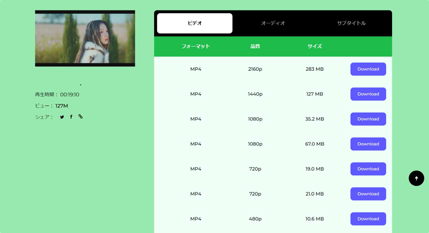 オンライン動画ダウンローダーでニコニコ動画をダウンロードする