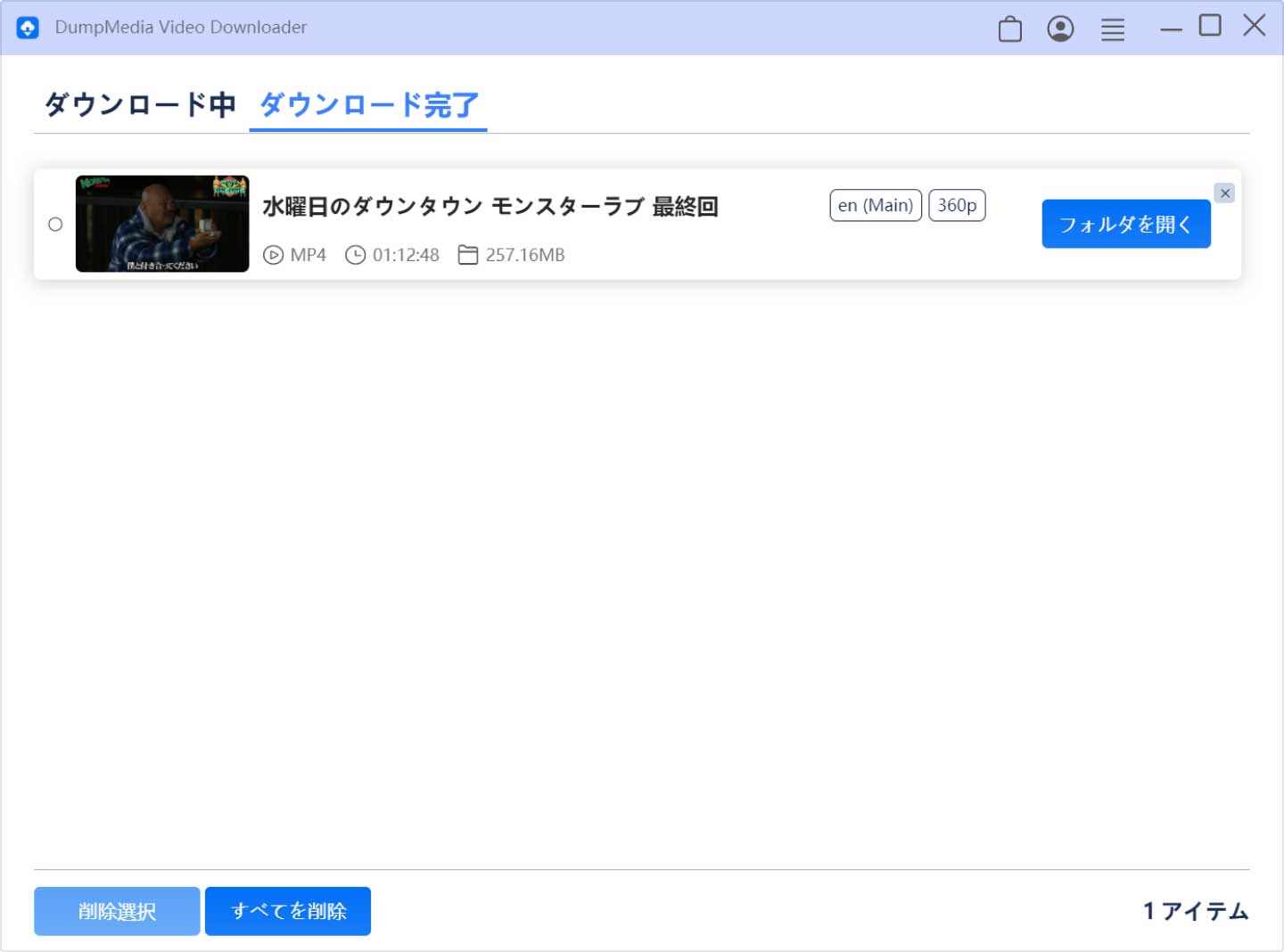 YouTubeから嵐の曲をMP3フォーマットでダウンロード完了