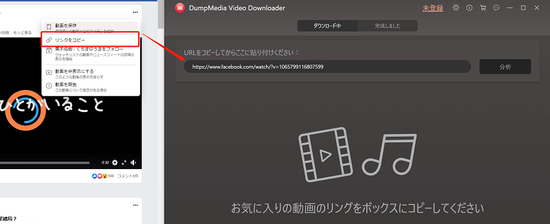 Facebookから動画のリンクをコピー