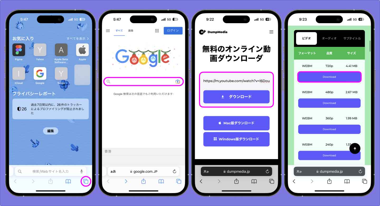 iOSデバイスにNAVER TVの動画をダウンタウンする1