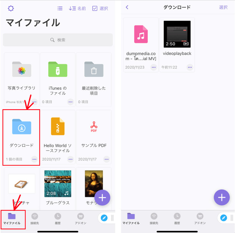 iOSデバイスでNAVER TVの動画を楽しむ