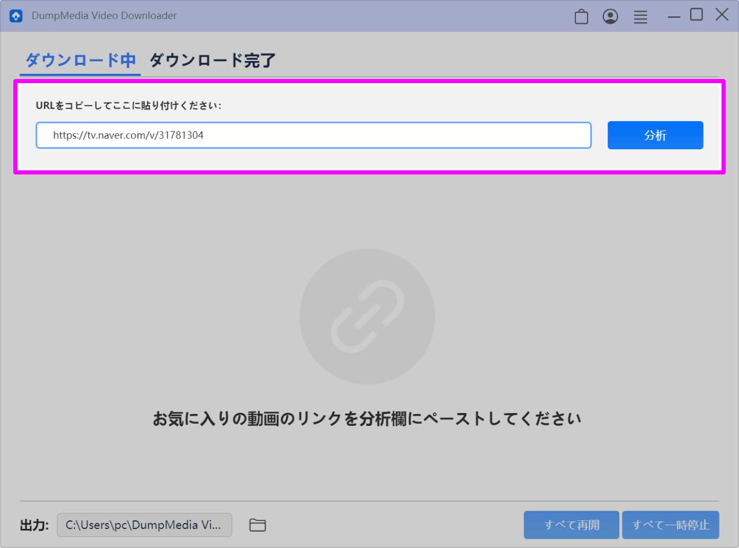 Pc スマホ対応 Naver Tvから動画をダウンロードする方法 超簡単