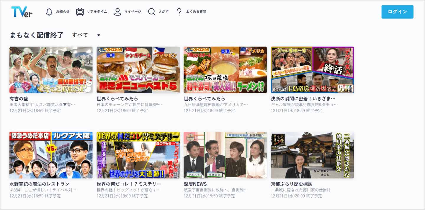 視聴できる期間は7日間と限定される