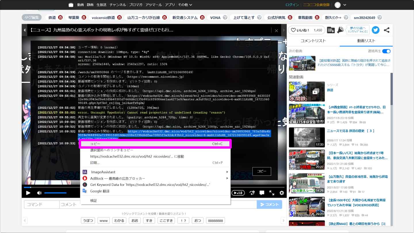 ブラウザでニコニコ動画のURLをコピー