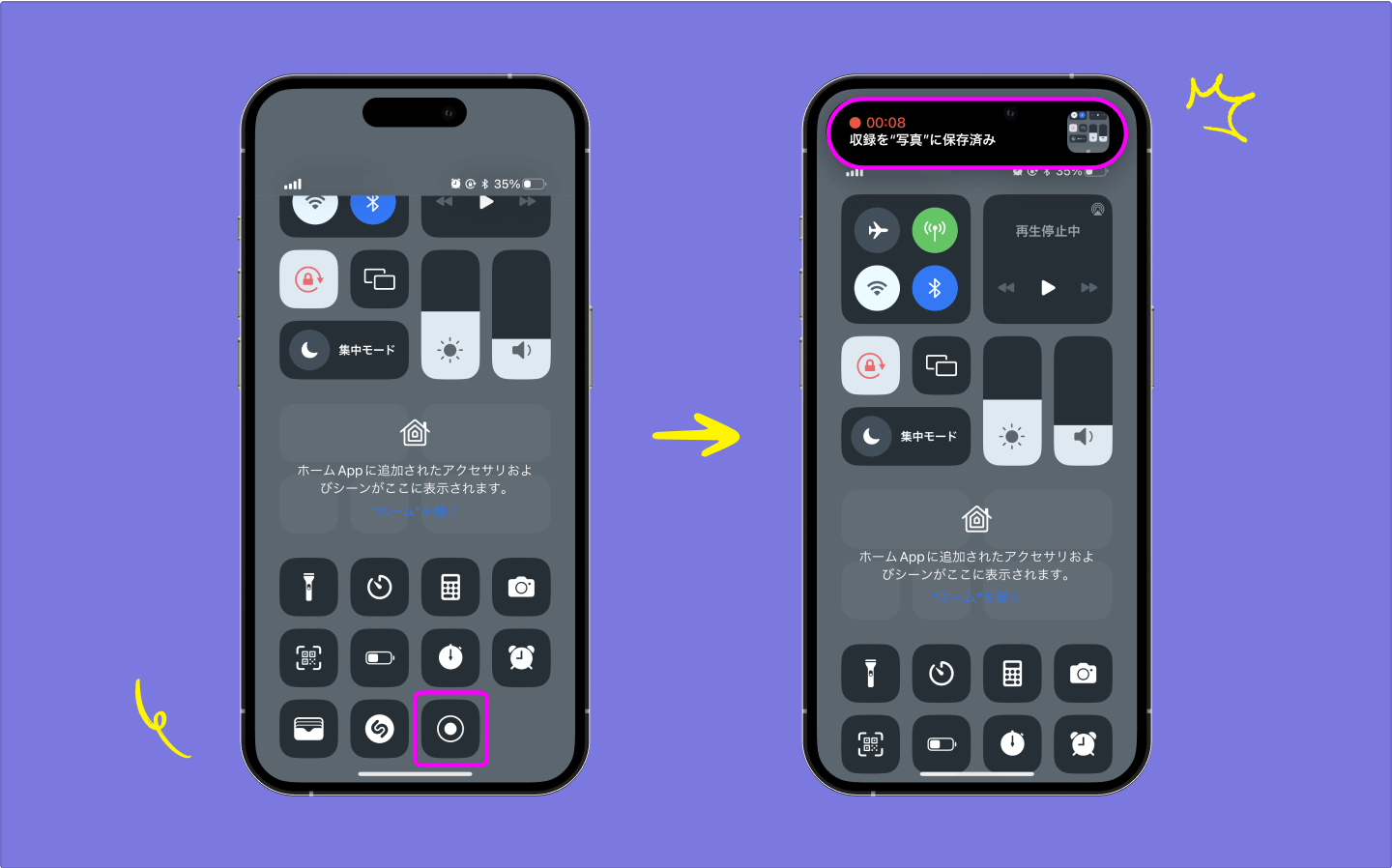 画面収録でTOKYOMOTIONの動画をスマホにダウンロード